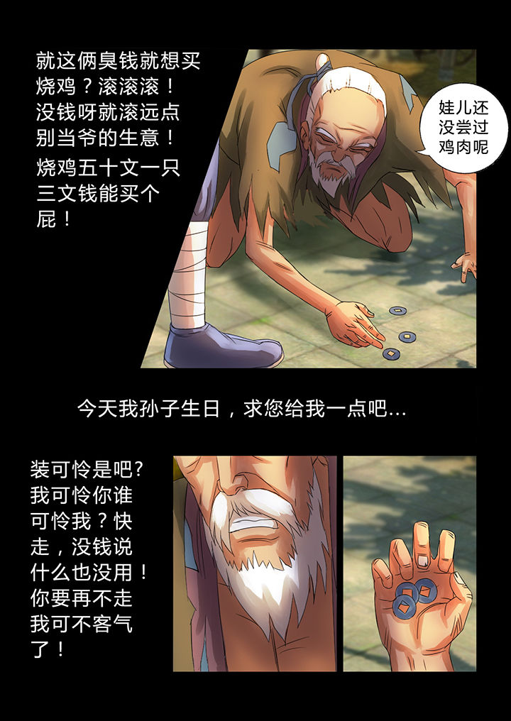 《南冥妖王》漫画最新章节第34章：免费下拉式在线观看章节第【1】张图片