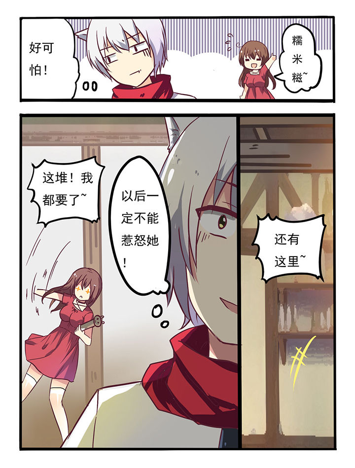 《笨蛋少女万万想不到》漫画最新章节第11章：免费下拉式在线观看章节第【3】张图片