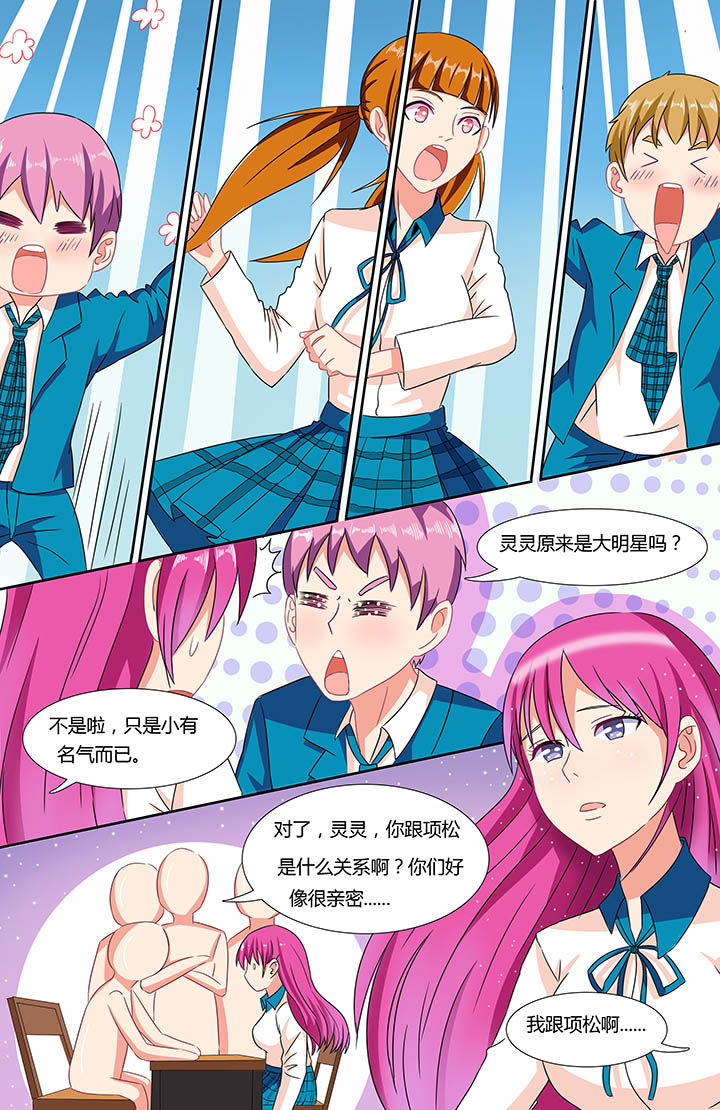 《攻略富二代》漫画最新章节第2章：免费下拉式在线观看章节第【3】张图片