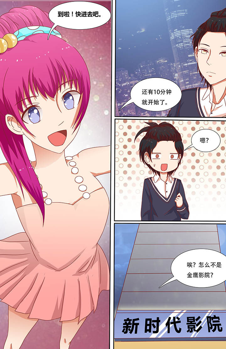 《攻略富二代》漫画最新章节第13章：免费下拉式在线观看章节第【1】张图片