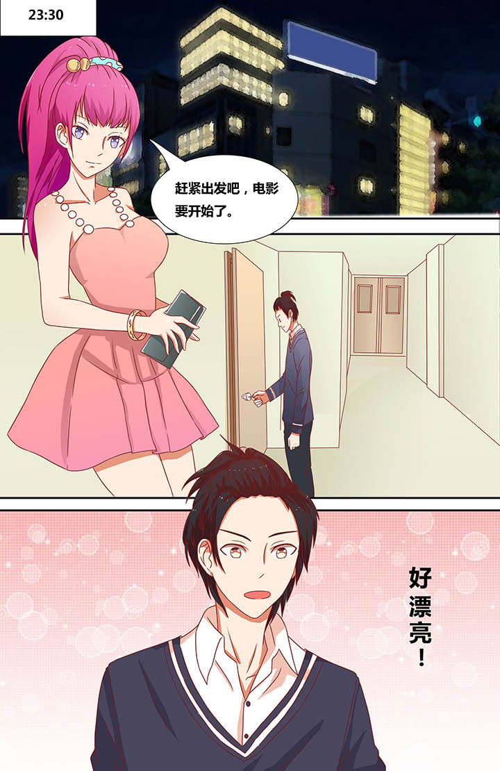 《攻略富二代》漫画最新章节第13章：免费下拉式在线观看章节第【3】张图片