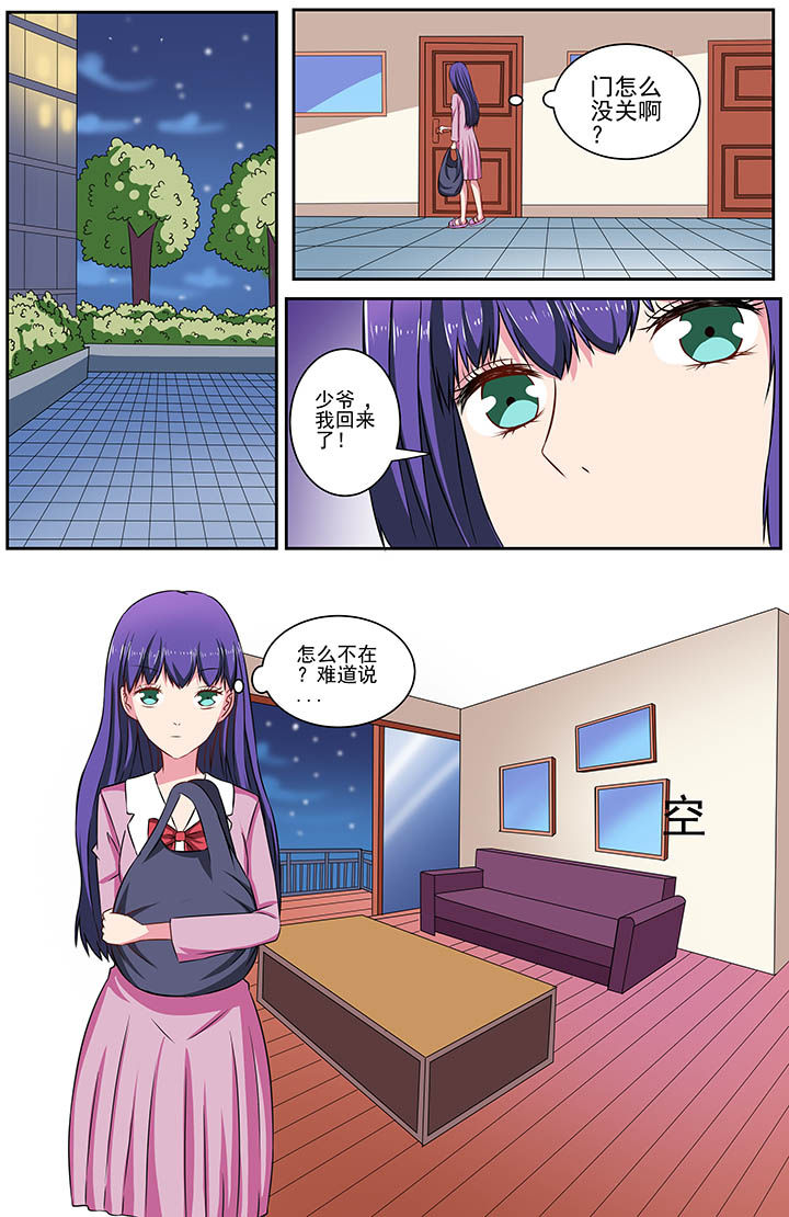 《攻略富二代》漫画最新章节第69章：免费下拉式在线观看章节第【2】张图片