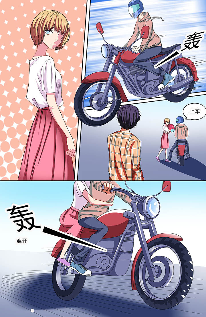 《攻略富二代》漫画最新章节第76章：免费下拉式在线观看章节第【3】张图片