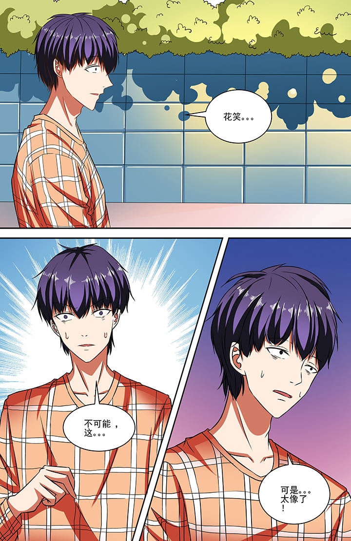 《攻略富二代》漫画最新章节第76章：免费下拉式在线观看章节第【2】张图片