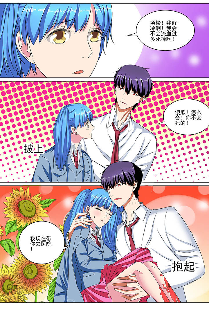 《攻略富二代》漫画最新章节第81章：免费下拉式在线观看章节第【1】张图片