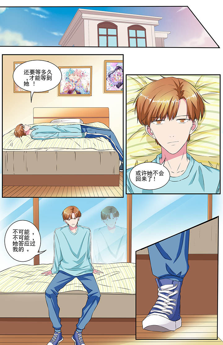 《攻略富二代》漫画最新章节第106章：免费下拉式在线观看章节第【2】张图片