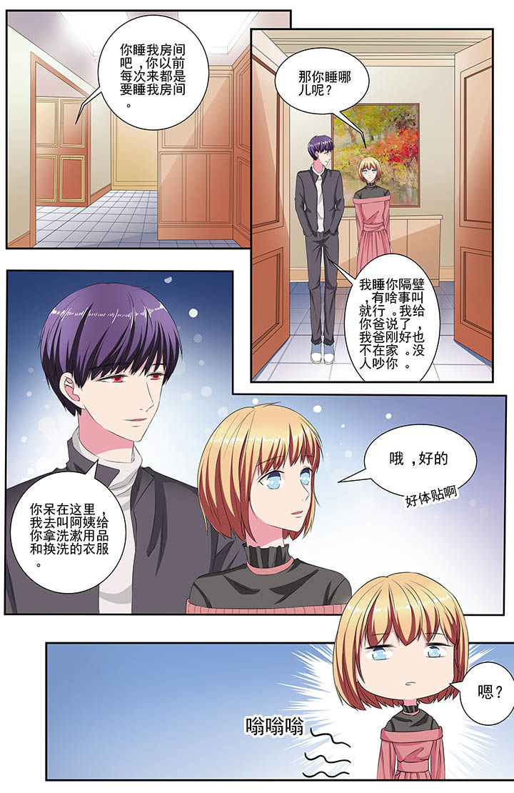 《攻略富二代》漫画最新章节第109章：免费下拉式在线观看章节第【4】张图片