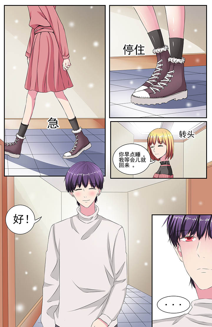 《攻略富二代》漫画最新章节第109章：免费下拉式在线观看章节第【2】张图片