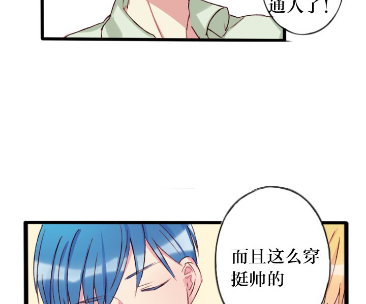 《天狗天使IN天朝》漫画最新章节第6章：免费下拉式在线观看章节第【24】张图片