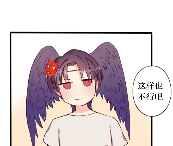 《天狗天使IN天朝》漫画最新章节第6章：免费下拉式在线观看章节第【39】张图片