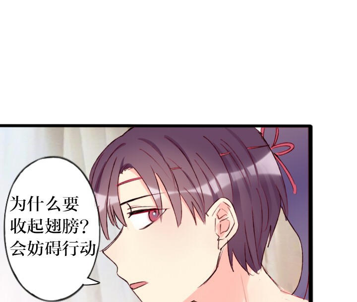 《天狗天使IN天朝》漫画最新章节第6章：免费下拉式在线观看章节第【33】张图片