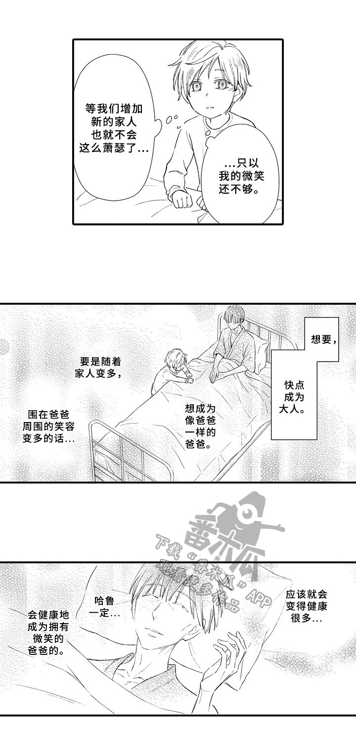 《欧米伽综合症》漫画最新章节第16章：报告结果免费下拉式在线观看章节第【5】张图片