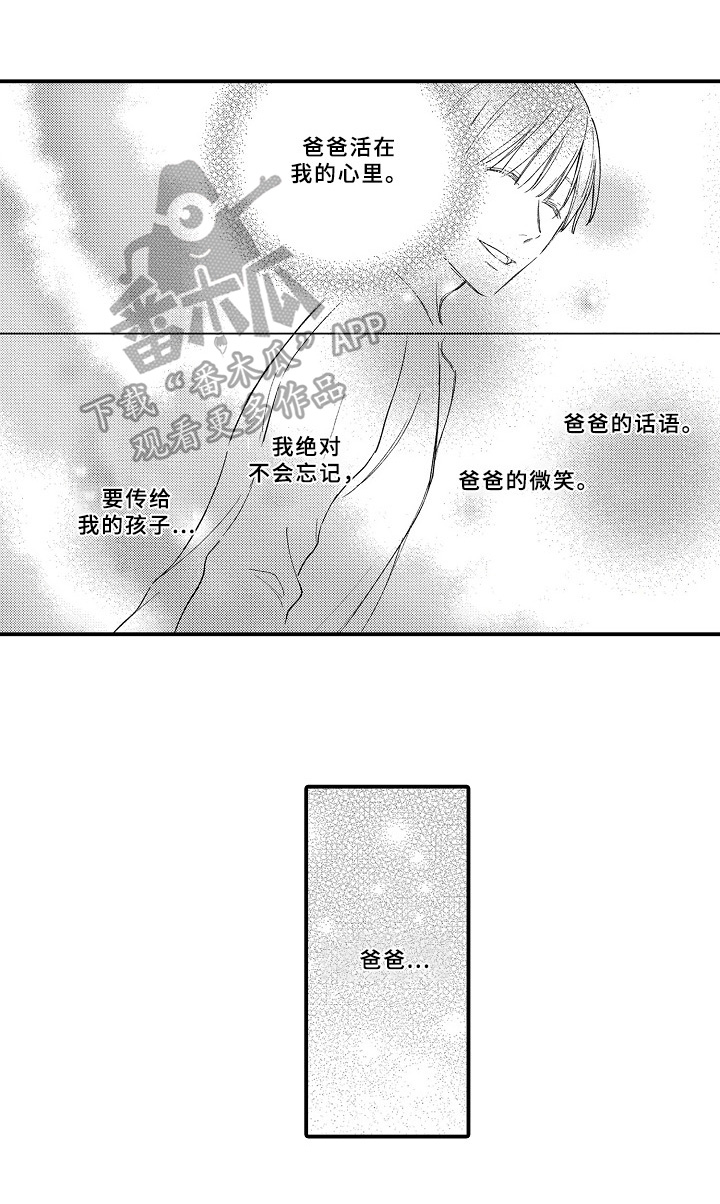 《欧米伽综合症》漫画最新章节第16章：报告结果免费下拉式在线观看章节第【3】张图片