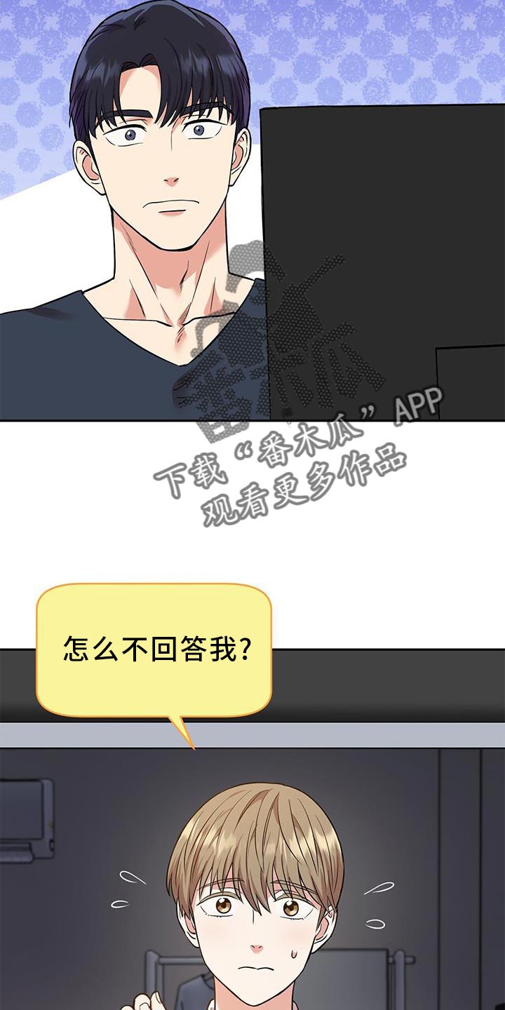 《已故恋人的邮件》漫画最新章节第22章：助威免费下拉式在线观看章节第【23】张图片