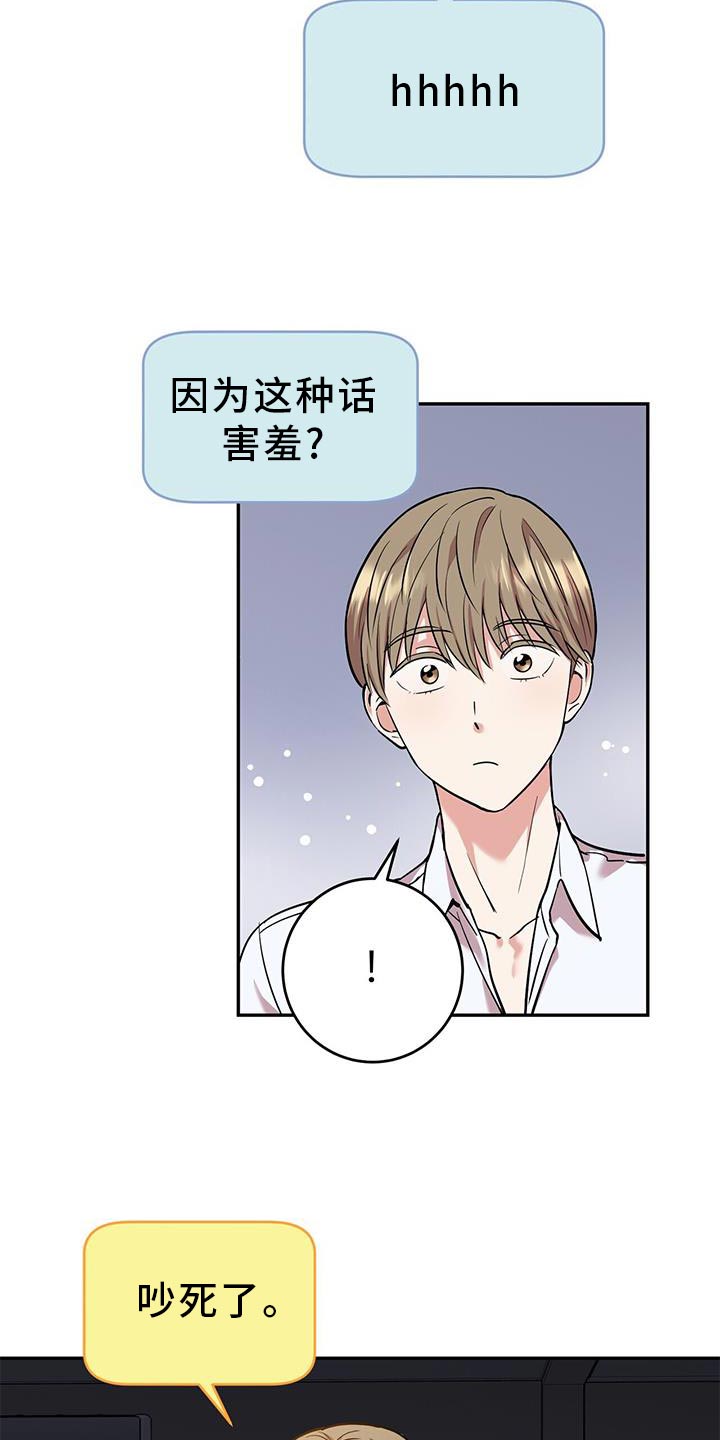 《已故恋人的邮件》漫画最新章节第22章：助威免费下拉式在线观看章节第【18】张图片