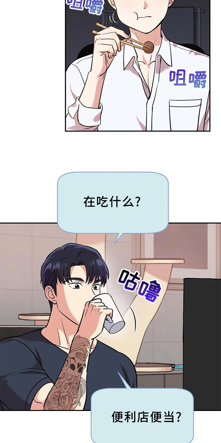 《已故恋人的邮件》漫画最新章节第22章：助威免费下拉式在线观看章节第【14】张图片