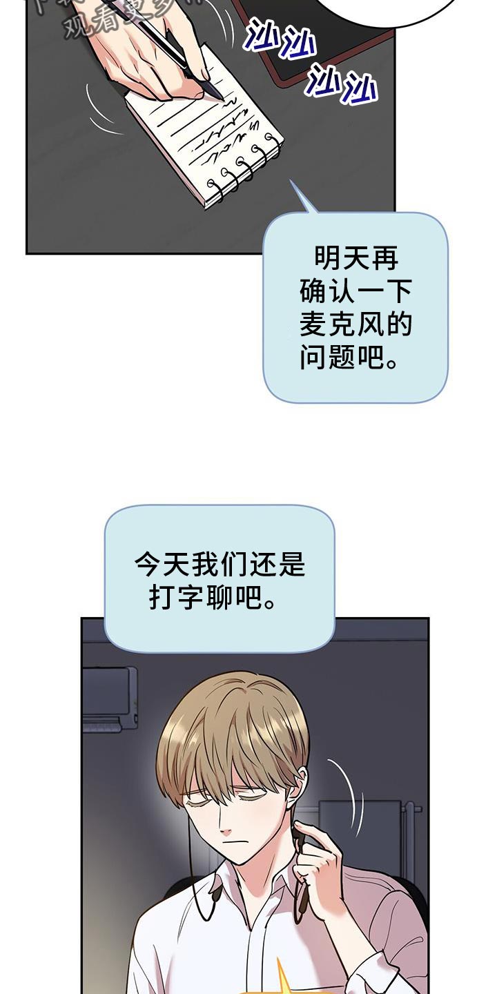 《已故恋人的邮件》漫画最新章节第22章：助威免费下拉式在线观看章节第【27】张图片