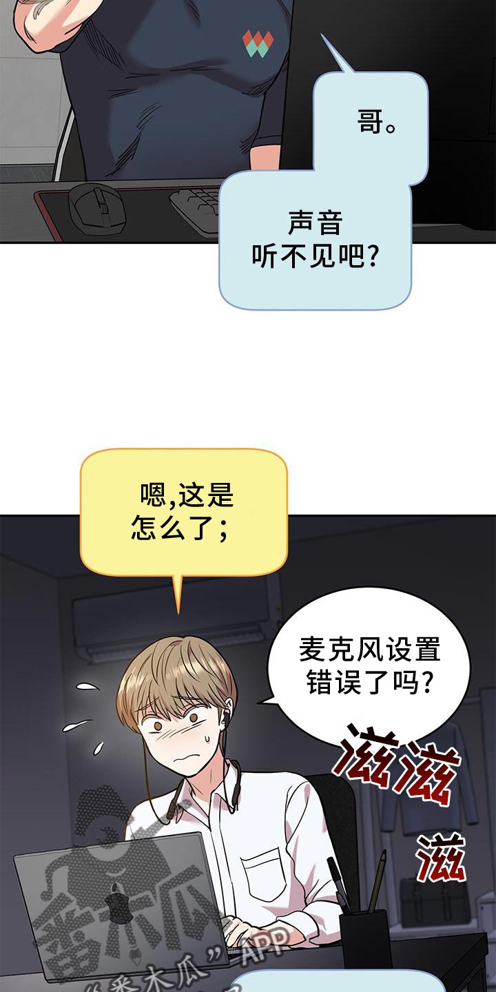 《已故恋人的邮件》漫画最新章节第22章：助威免费下拉式在线观看章节第【32】张图片