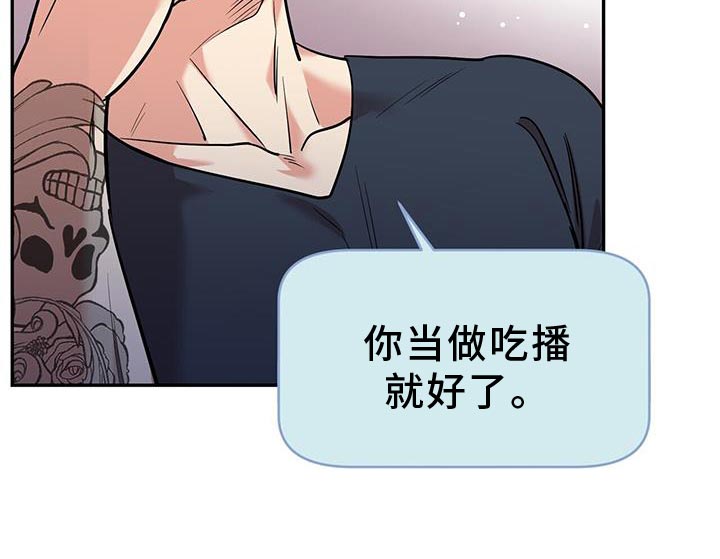 《已故恋人的邮件》漫画最新章节第22章：助威免费下拉式在线观看章节第【16】张图片