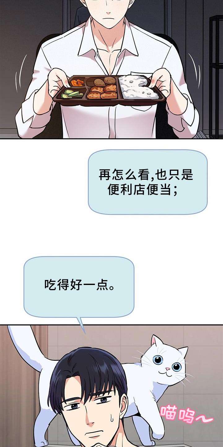 《已故恋人的邮件》漫画最新章节第22章：助威免费下拉式在线观看章节第【12】张图片