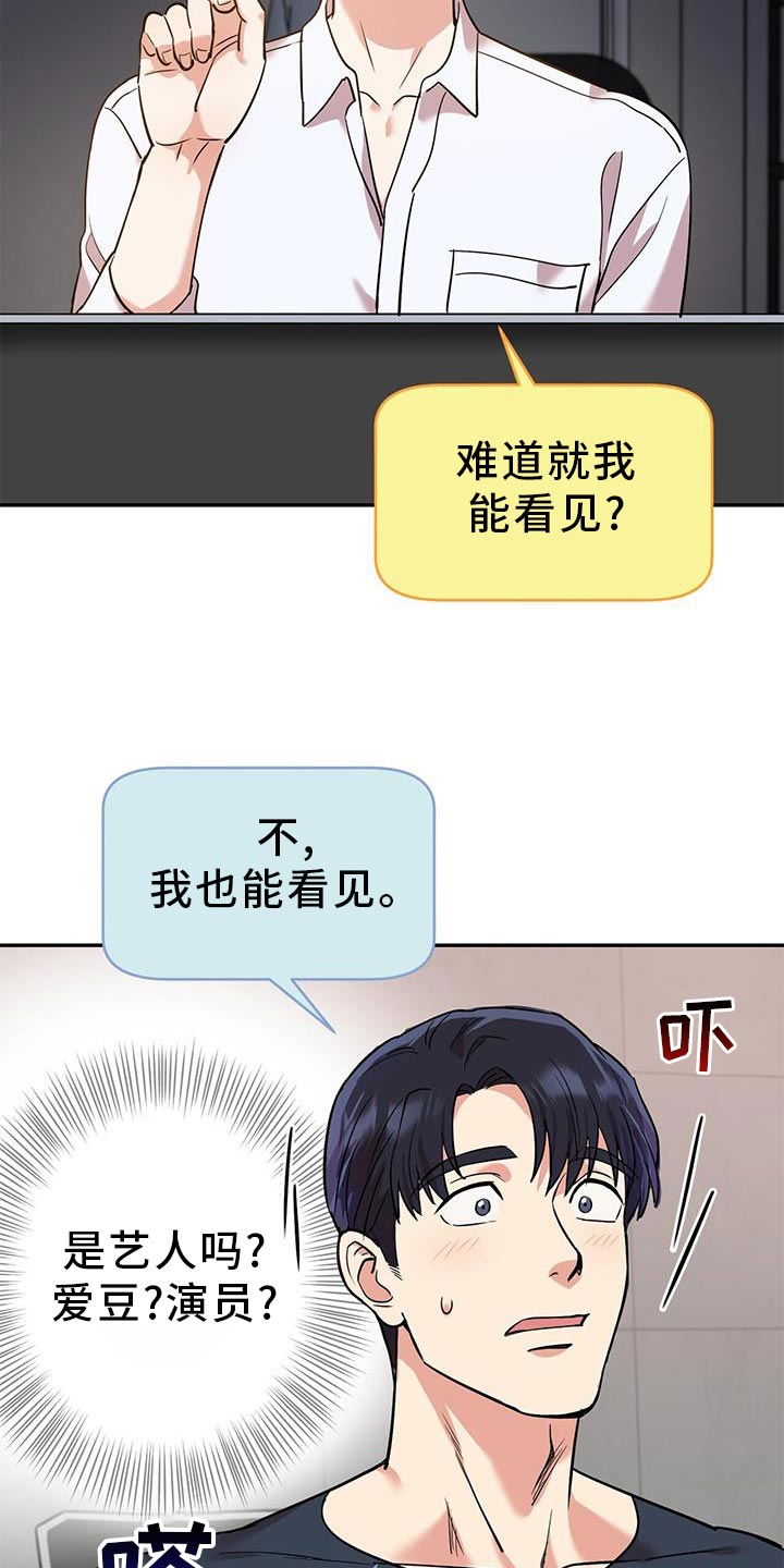 《已故恋人的邮件》漫画最新章节第22章：助威免费下拉式在线观看章节第【22】张图片