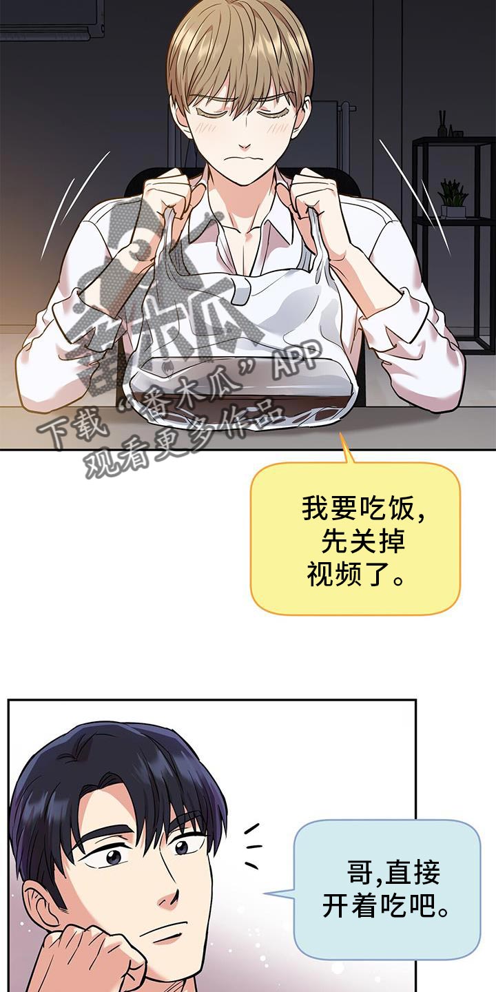 《已故恋人的邮件》漫画最新章节第22章：助威免费下拉式在线观看章节第【17】张图片