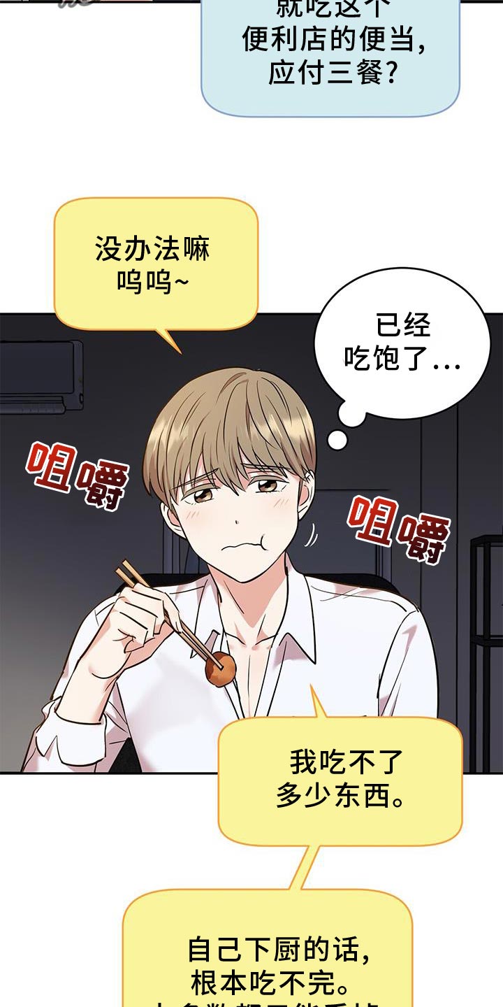 《已故恋人的邮件》漫画最新章节第22章：助威免费下拉式在线观看章节第【4】张图片