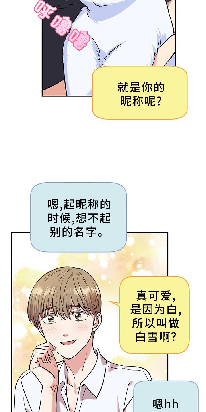 《已故恋人的邮件》漫画最新章节第22章：助威免费下拉式在线观看章节第【9】张图片