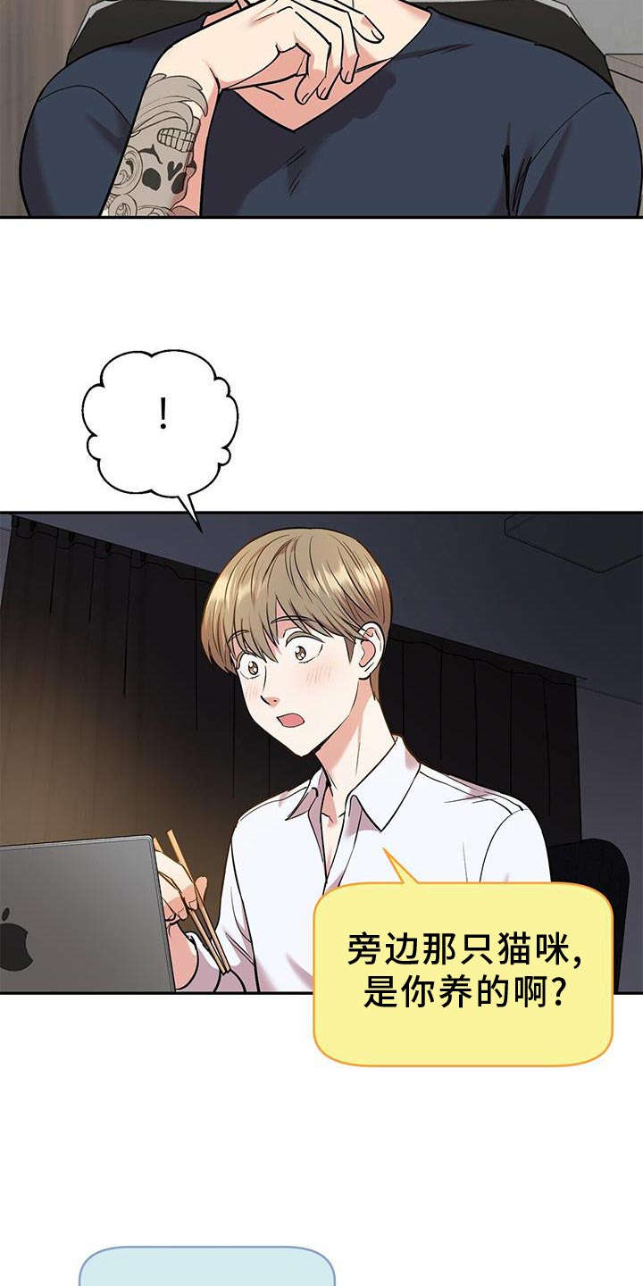 《已故恋人的邮件》漫画最新章节第22章：助威免费下拉式在线观看章节第【11】张图片