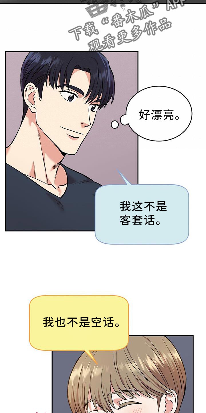 《已故恋人的邮件》漫画最新章节第22章：助威免费下拉式在线观看章节第【20】张图片