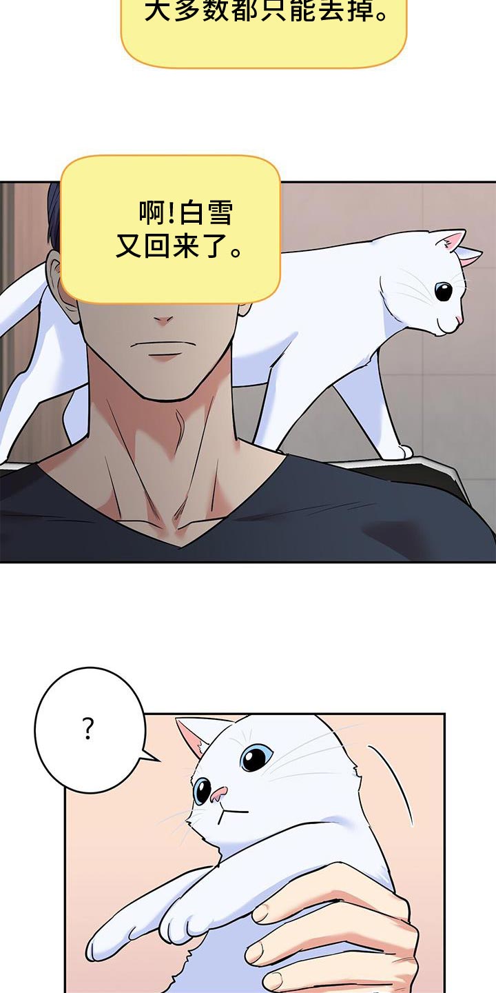 《已故恋人的邮件》漫画最新章节第22章：助威免费下拉式在线观看章节第【3】张图片