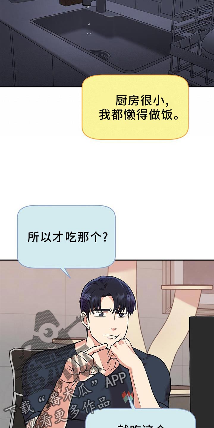 《已故恋人的邮件》漫画最新章节第22章：助威免费下拉式在线观看章节第【5】张图片