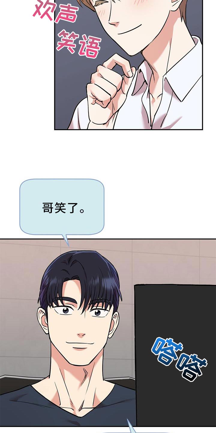 《已故恋人的邮件》漫画最新章节第22章：助威免费下拉式在线观看章节第【19】张图片