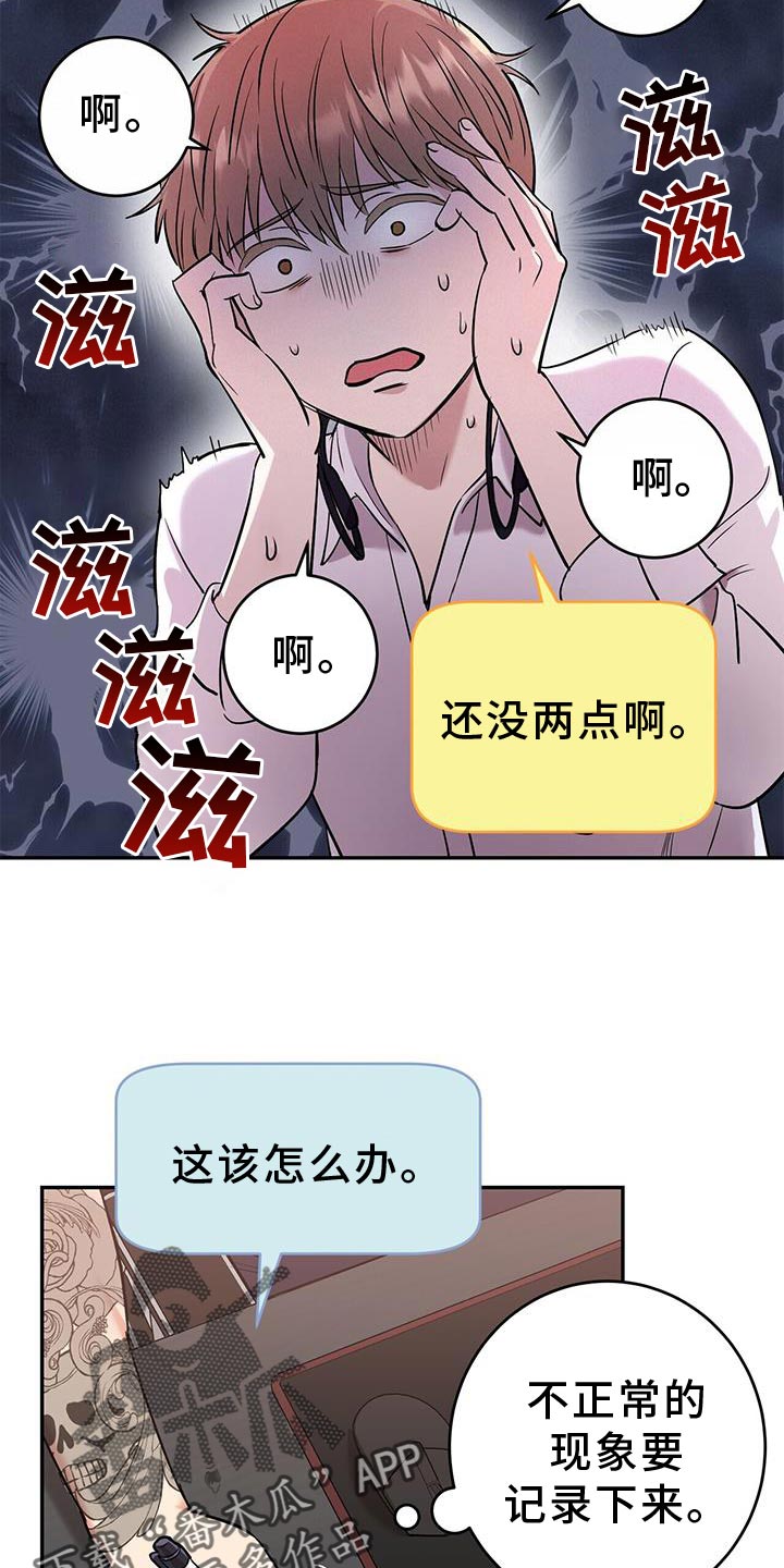 《已故恋人的邮件》漫画最新章节第22章：助威免费下拉式在线观看章节第【28】张图片