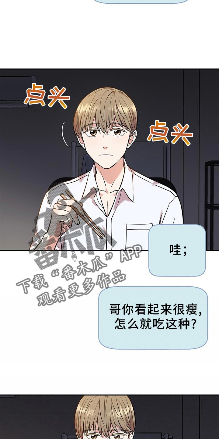 《已故恋人的邮件》漫画最新章节第22章：助威免费下拉式在线观看章节第【13】张图片