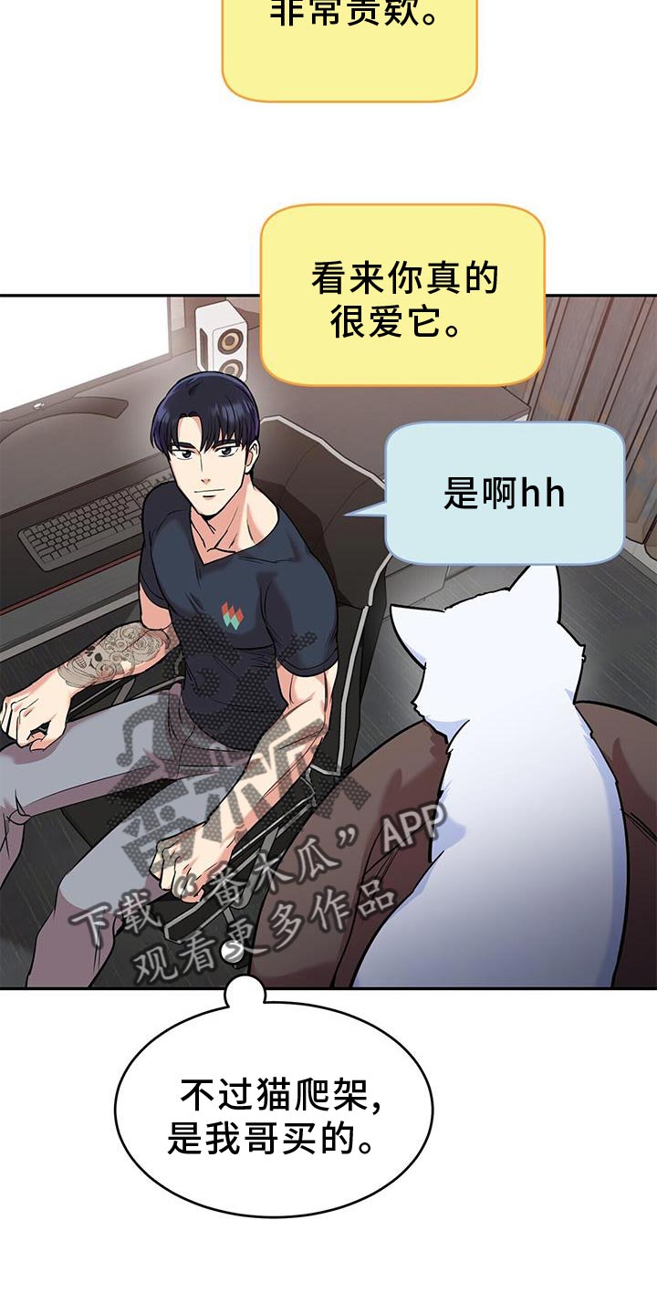 《已故恋人的邮件》漫画最新章节第22章：助威免费下拉式在线观看章节第【7】张图片