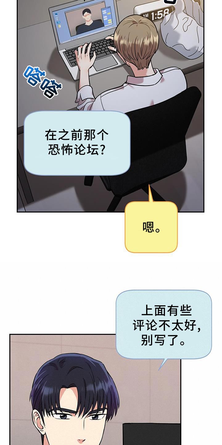 《已故恋人的邮件》漫画最新章节第23章：太单纯了免费下拉式在线观看章节第【31】张图片