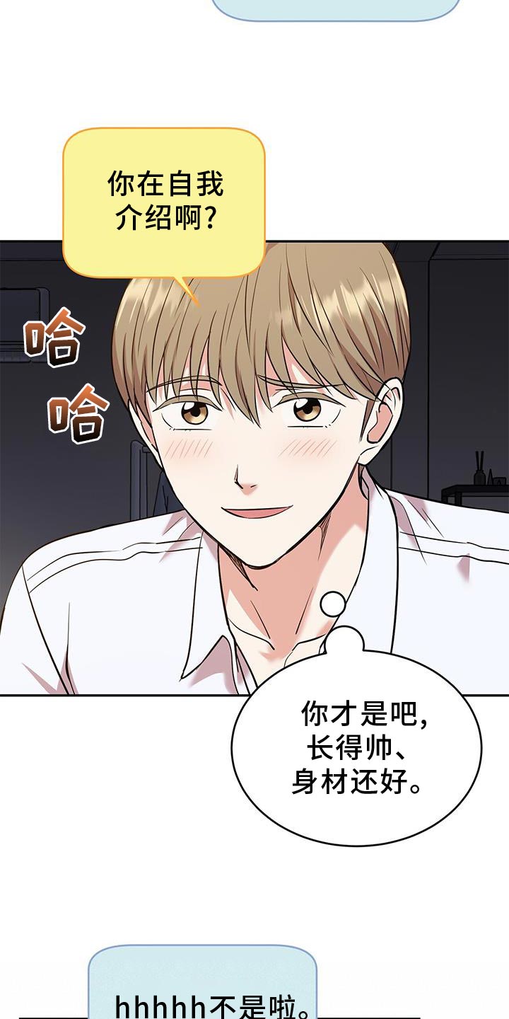 《已故恋人的邮件》漫画最新章节第23章：太单纯了免费下拉式在线观看章节第【24】张图片