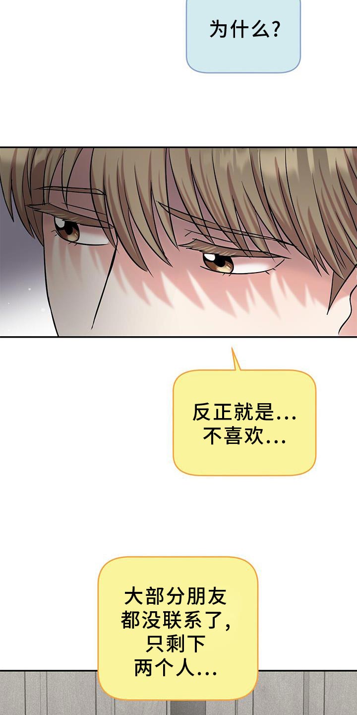 《已故恋人的邮件》漫画最新章节第23章：太单纯了免费下拉式在线观看章节第【19】张图片