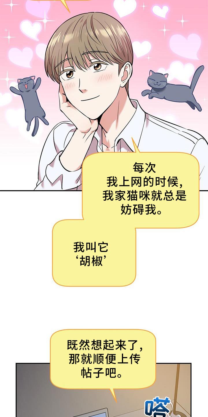 《已故恋人的邮件》漫画最新章节第23章：太单纯了免费下拉式在线观看章节第【32】张图片