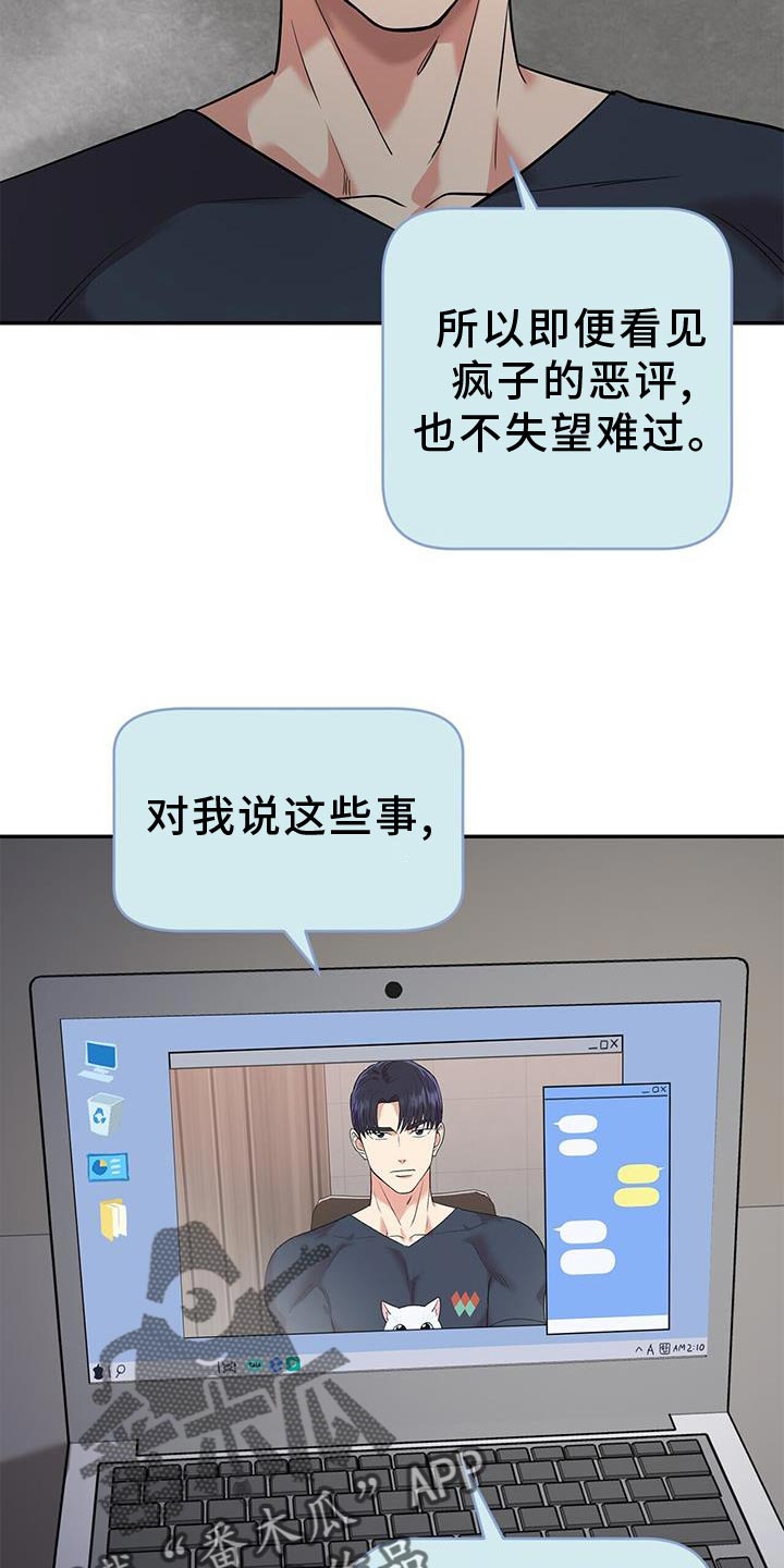 《已故恋人的邮件》漫画最新章节第23章：太单纯了免费下拉式在线观看章节第【13】张图片