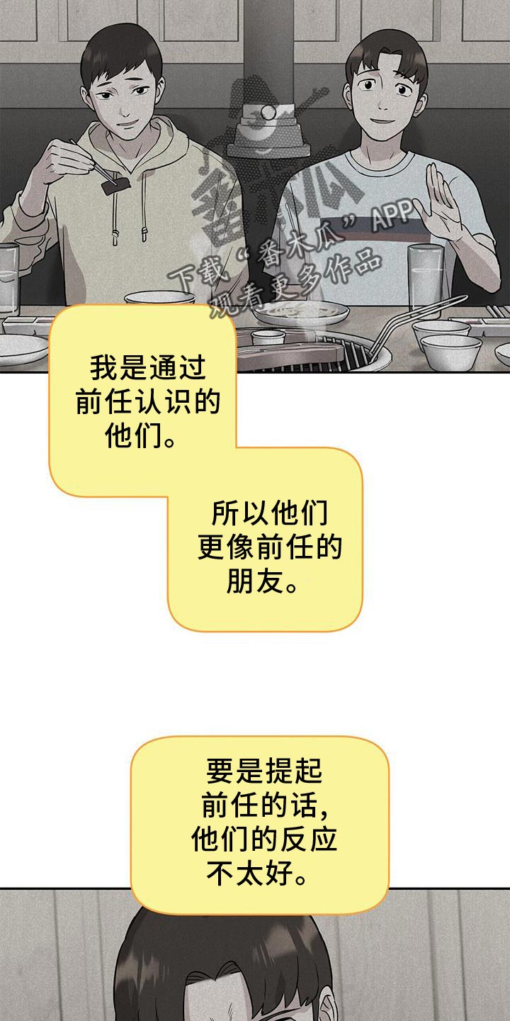 《已故恋人的邮件》漫画最新章节第23章：太单纯了免费下拉式在线观看章节第【18】张图片