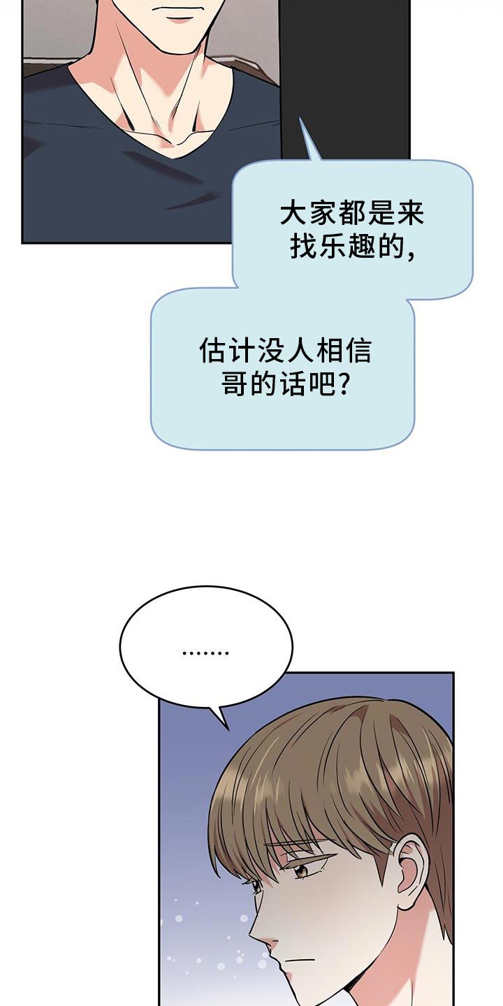 《已故恋人的邮件》漫画最新章节第23章：太单纯了免费下拉式在线观看章节第【30】张图片