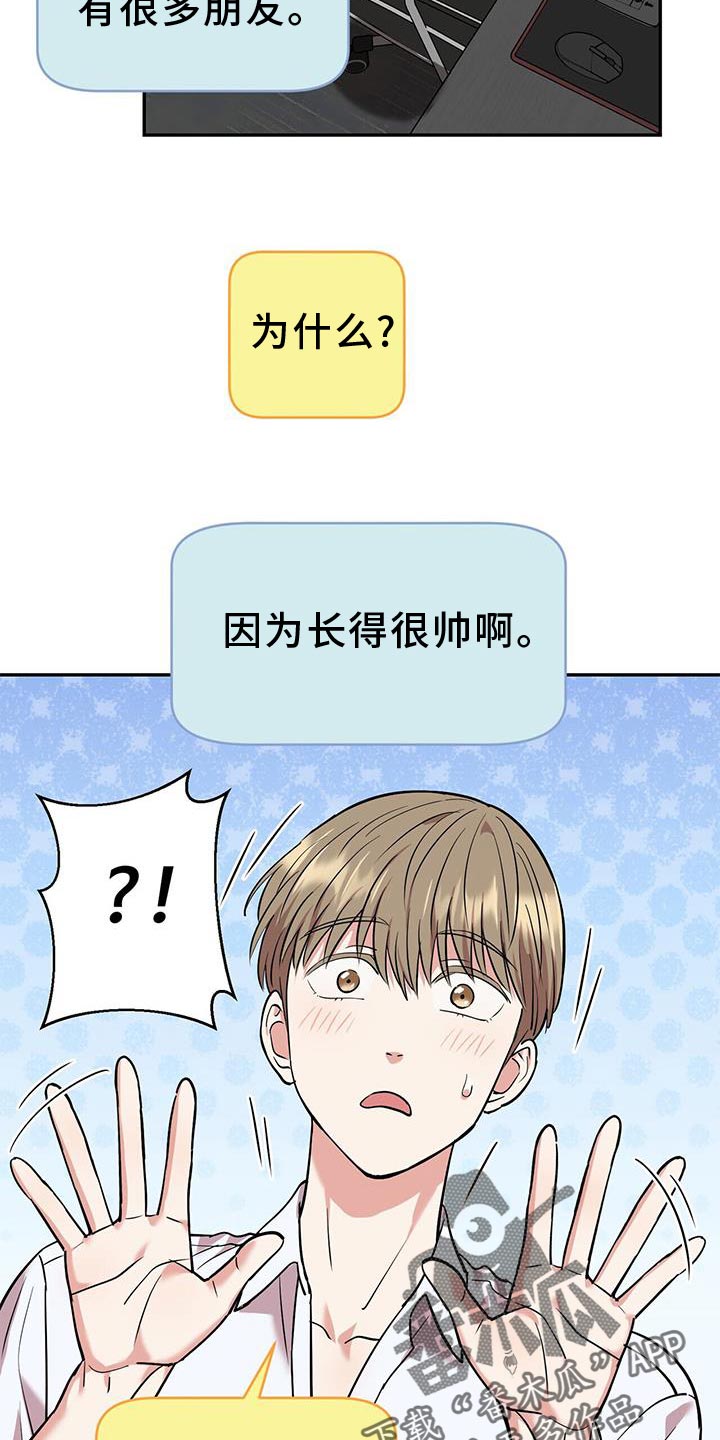 《已故恋人的邮件》漫画最新章节第23章：太单纯了免费下拉式在线观看章节第【26】张图片