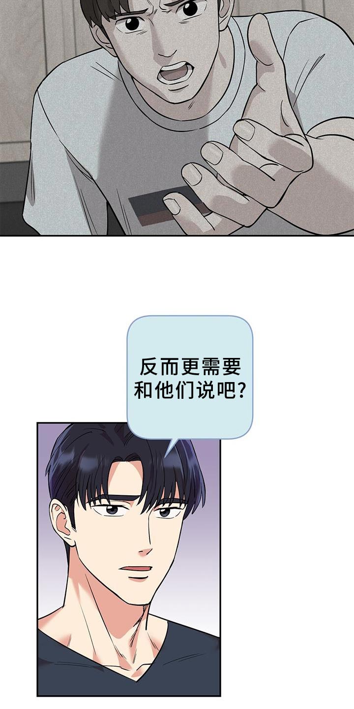 《已故恋人的邮件》漫画最新章节第23章：太单纯了免费下拉式在线观看章节第【17】张图片