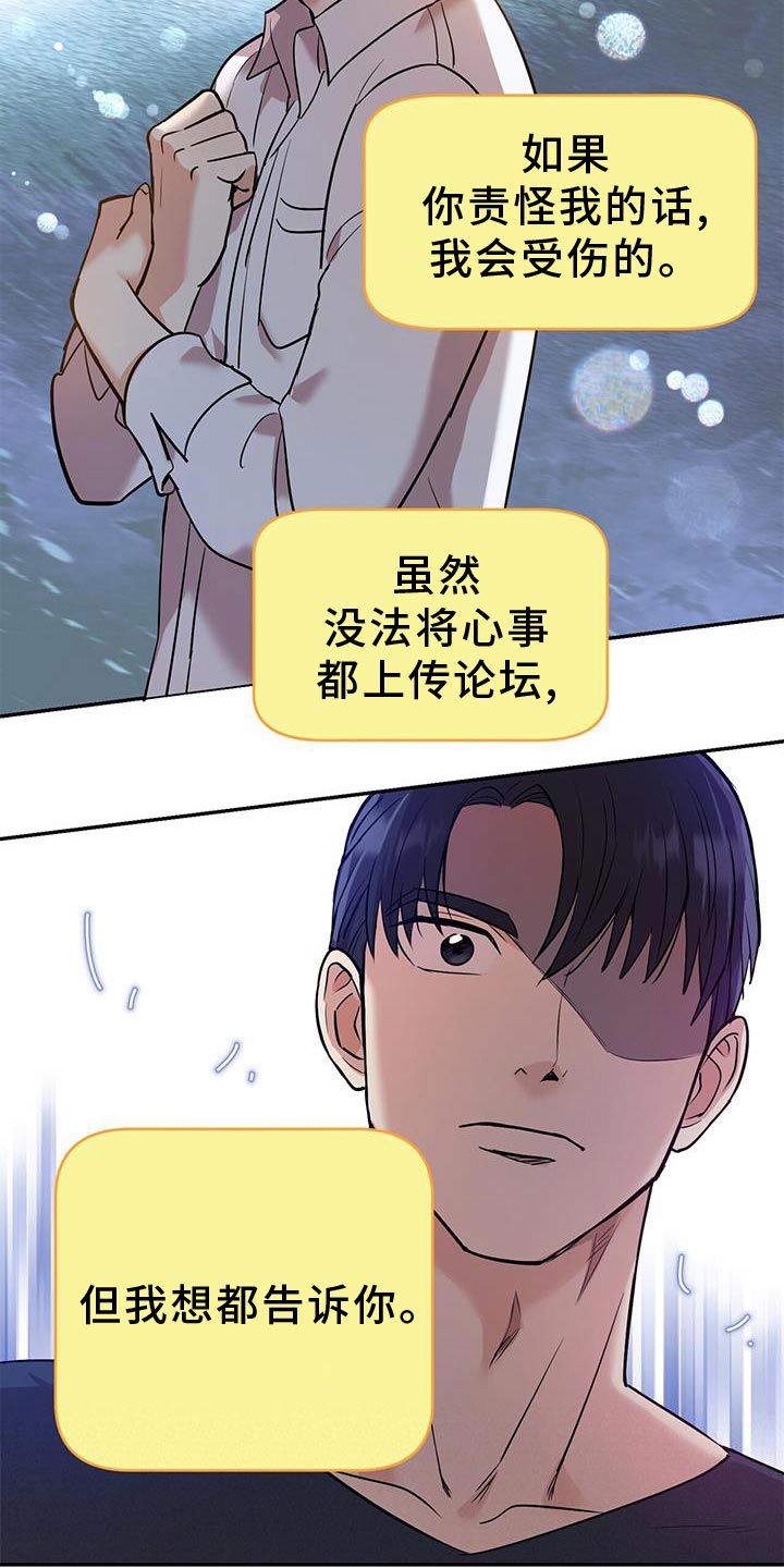 《已故恋人的邮件》漫画最新章节第23章：太单纯了免费下拉式在线观看章节第【8】张图片