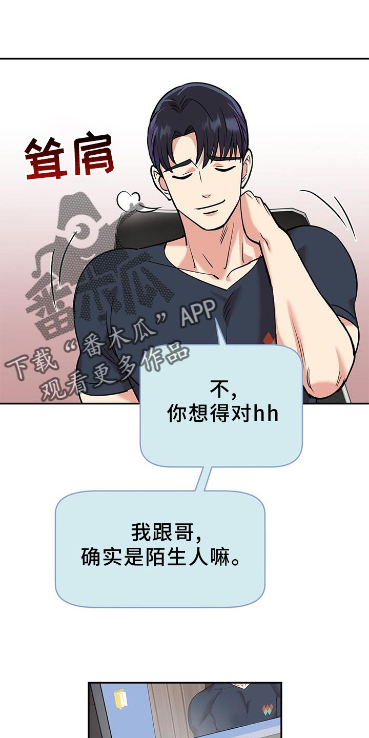 《已故恋人的邮件》漫画最新章节第23章：太单纯了免费下拉式在线观看章节第【10】张图片