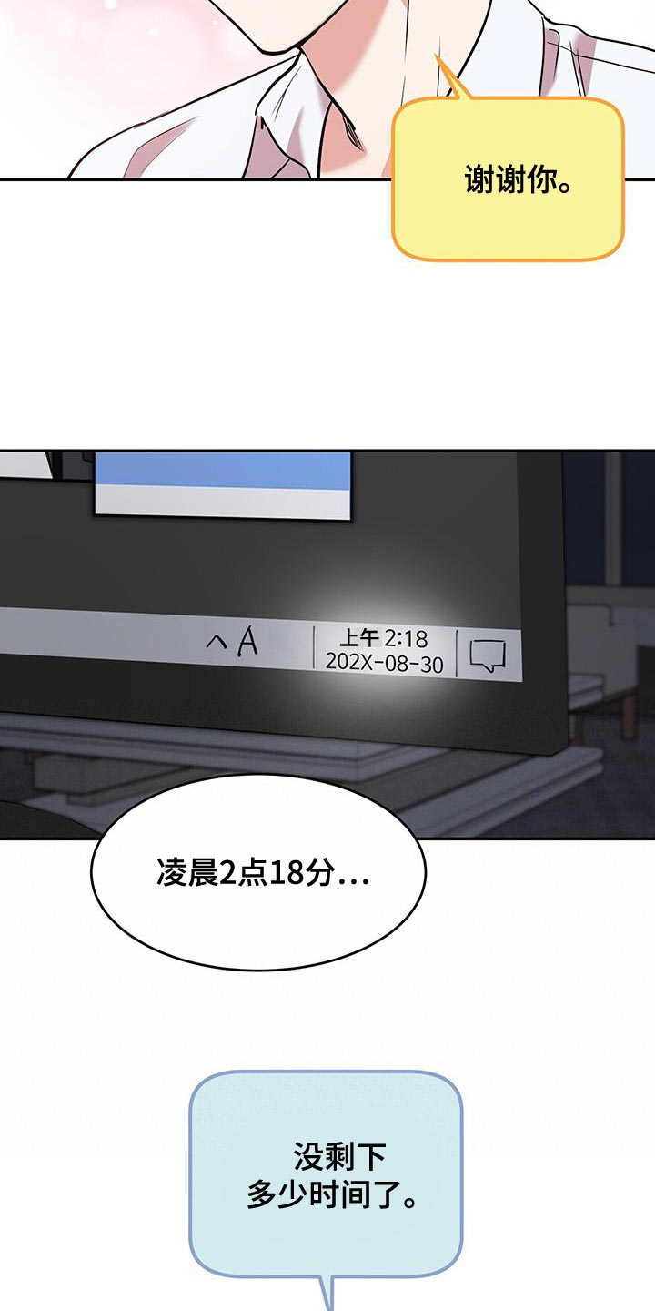 《已故恋人的邮件》漫画最新章节第24章：别回头免费下拉式在线观看章节第【22】张图片