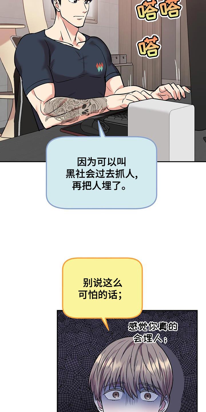 《已故恋人的邮件》漫画最新章节第24章：别回头免费下拉式在线观看章节第【15】张图片