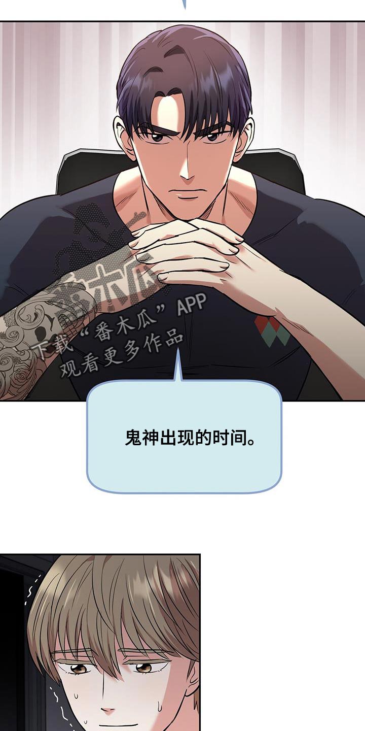 《已故恋人的邮件》漫画最新章节第24章：别回头免费下拉式在线观看章节第【21】张图片